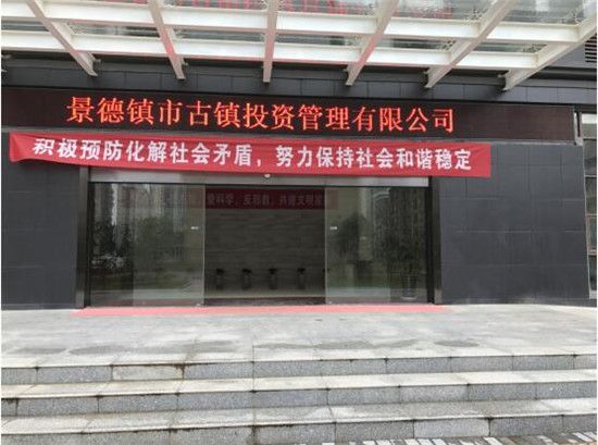 古鎮(zhèn)公司綜治辦啟動開展綜合治理、反邪教宣傳月活動