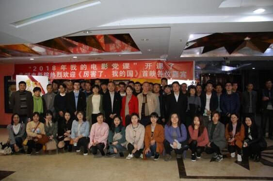 市古鎮(zhèn)公司組織全體員工觀影《厲害了，我的國(guó)》