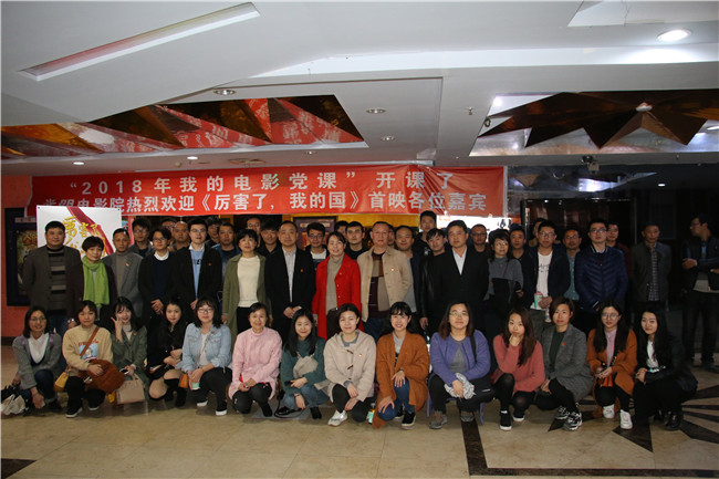 市古鎮(zhèn)公司組織全體員工觀影《厲害了，我的國》