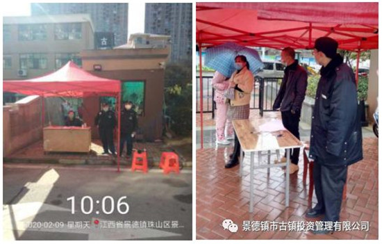市古鎮(zhèn)投資公司物業(yè)員工奮戰(zhàn)在疫情防控一線(xiàn)
