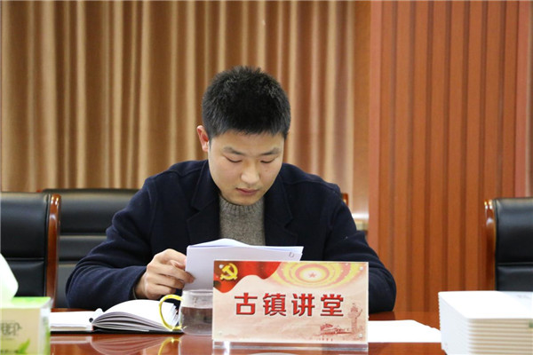 市古鎮(zhèn)投資公司行政黨支部召開 專題學(xué)習會