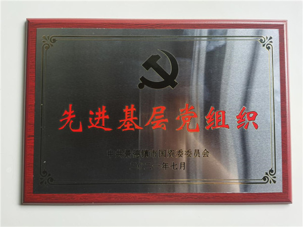 喜報！御窯景巷黨支部榮獲先進(jìn)基層黨組織等榮獲稱號