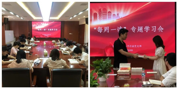 “每周一讀”強本領(lǐng) 從嚴(yán)錘煉“擔(dān)當(dāng)人”——市古鎮(zhèn)投資公司行政黨支部“每周一讀”活動持續(xù)開展中