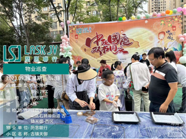 市古鎮(zhèn)歷思聯(lián)行物業(yè)公司開展——“中秋國慶，雙節(jié)同慶”活動