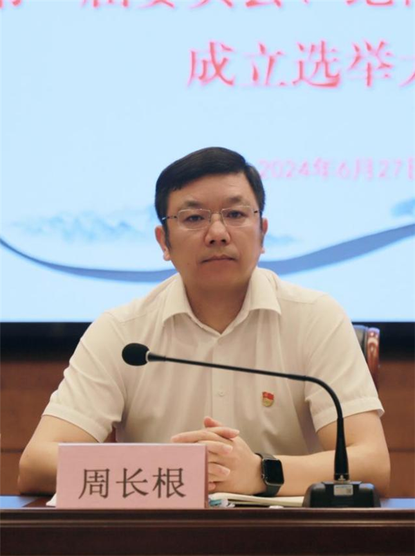 市古鎮(zhèn)投資公司黨委、紀委成立選舉大會順利召開